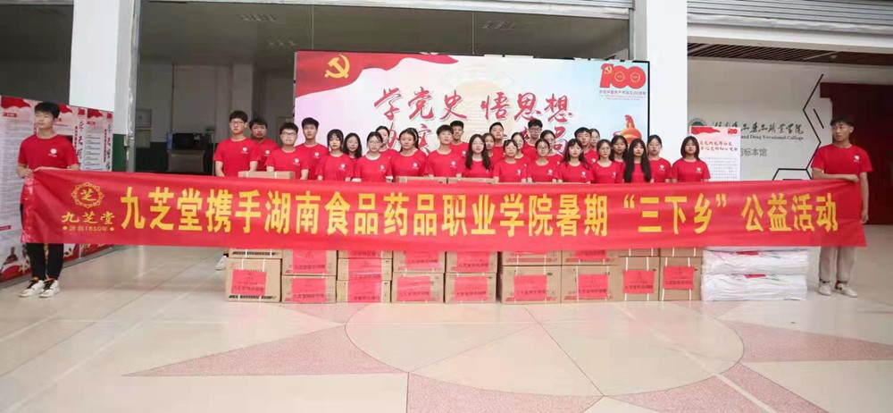 响应“三下乡”，太阳成集团tyc9728志愿者联合院校赴乡村开展帮扶行动